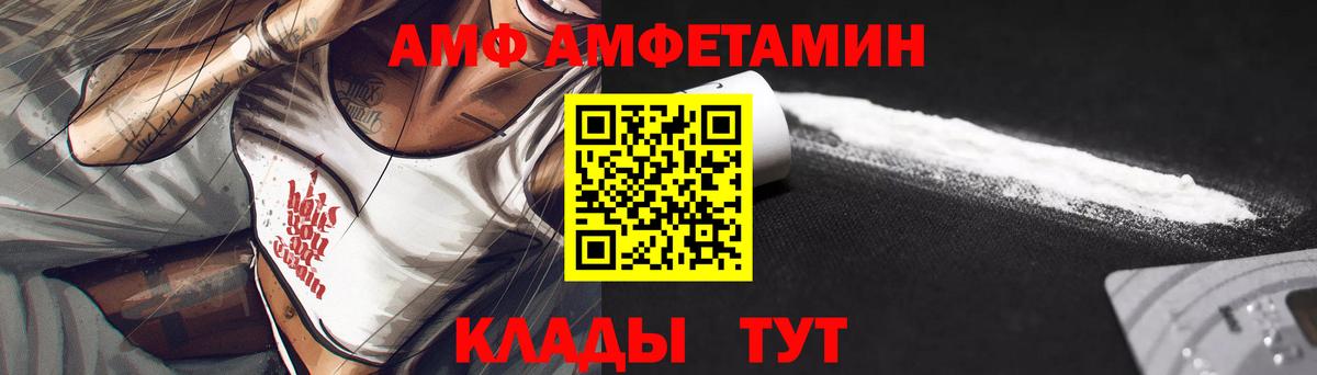 Amphetamine 98% Отрадное