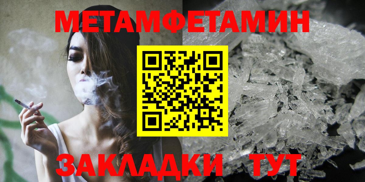 АМФ  Amphetamine Розовый  Вход с VPN  Отрадное 