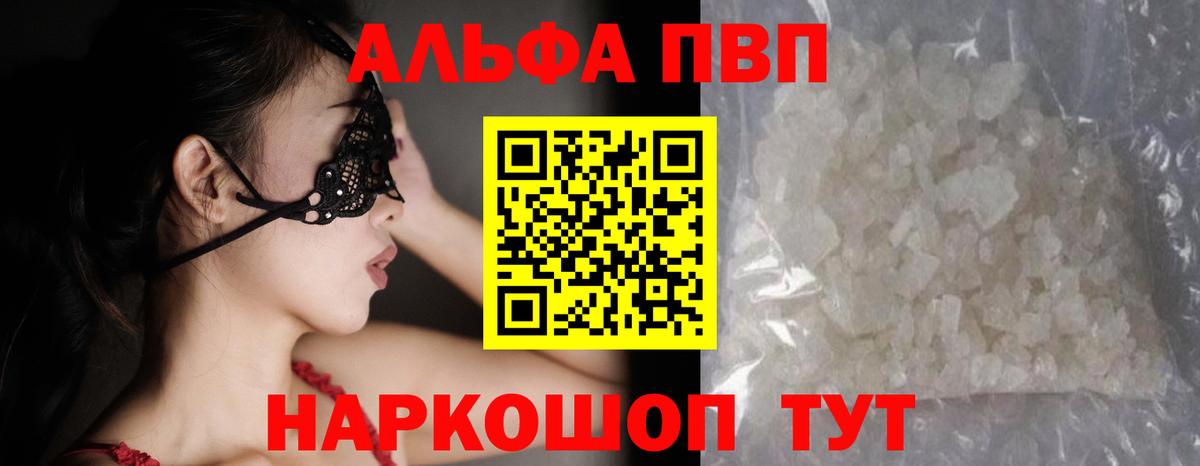 APVP крисы CK Отрадное