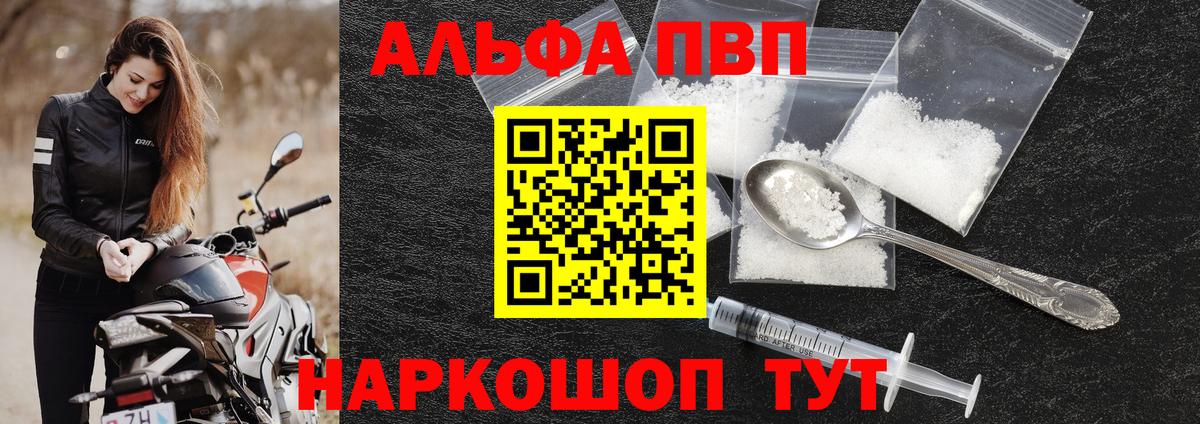 Alpha-PVP  A PVP СК КРИС  А ПВП мука  Вход с VPN  Отрадное  Alfa_PVP VHQ 