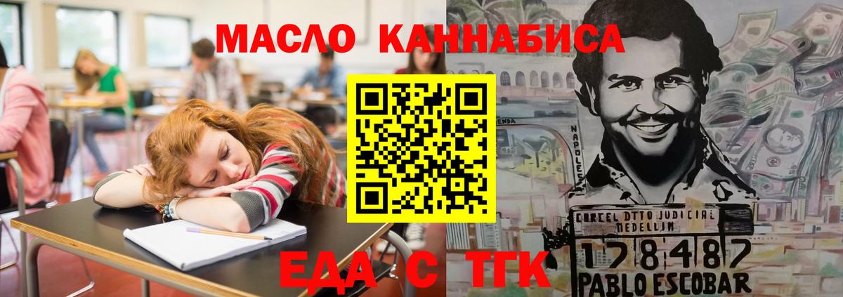 Canna-Cookies конопля  Вход с VPN  Отрадное 