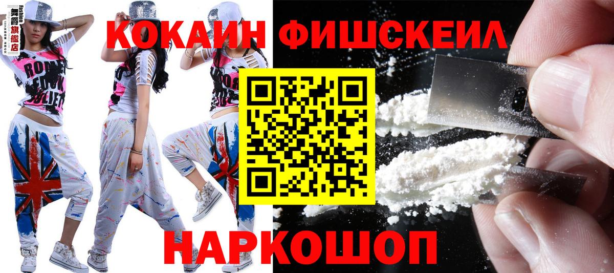 КОКАИН  COCAIN Эквадор  COCAIN 99%  Вход с VPN  Отрадное 