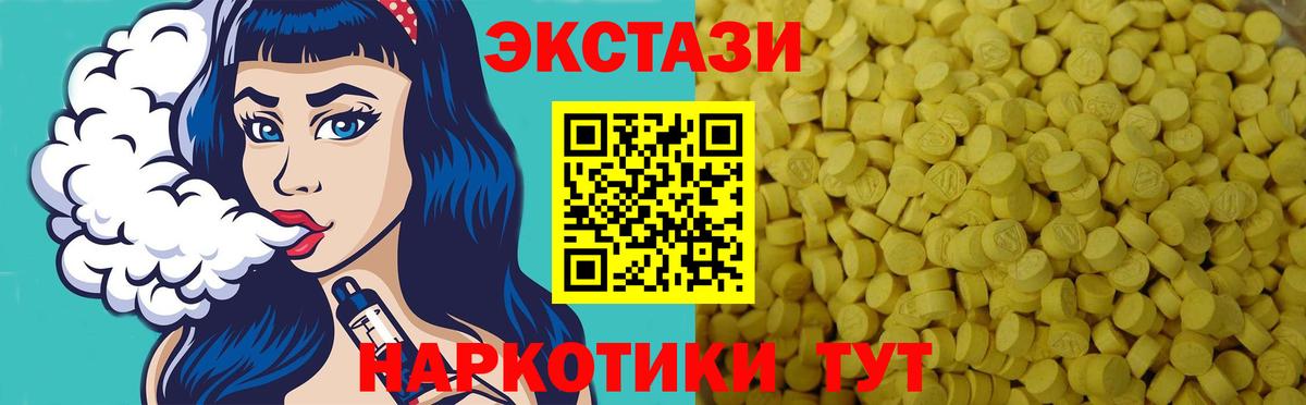 Экстази  Экстази mix  Вход с VPN  Ecstasy ешки  Отрадное 