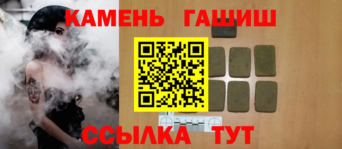 Гашиш  закладка  Гашиш 40% ТГК  Отрадное  ГАШИШ хэш  Вход с VPN 
