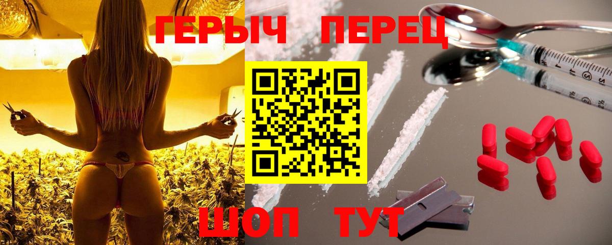 Героин  Вход с VPN  Отрадное  Героин белый 