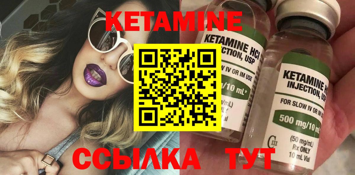 Кетамин ketamine  Вход с VPN  Отрадное 
