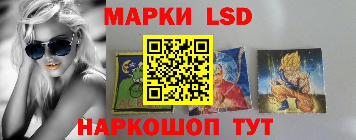 LSD-25 экстази кислота Отрадное