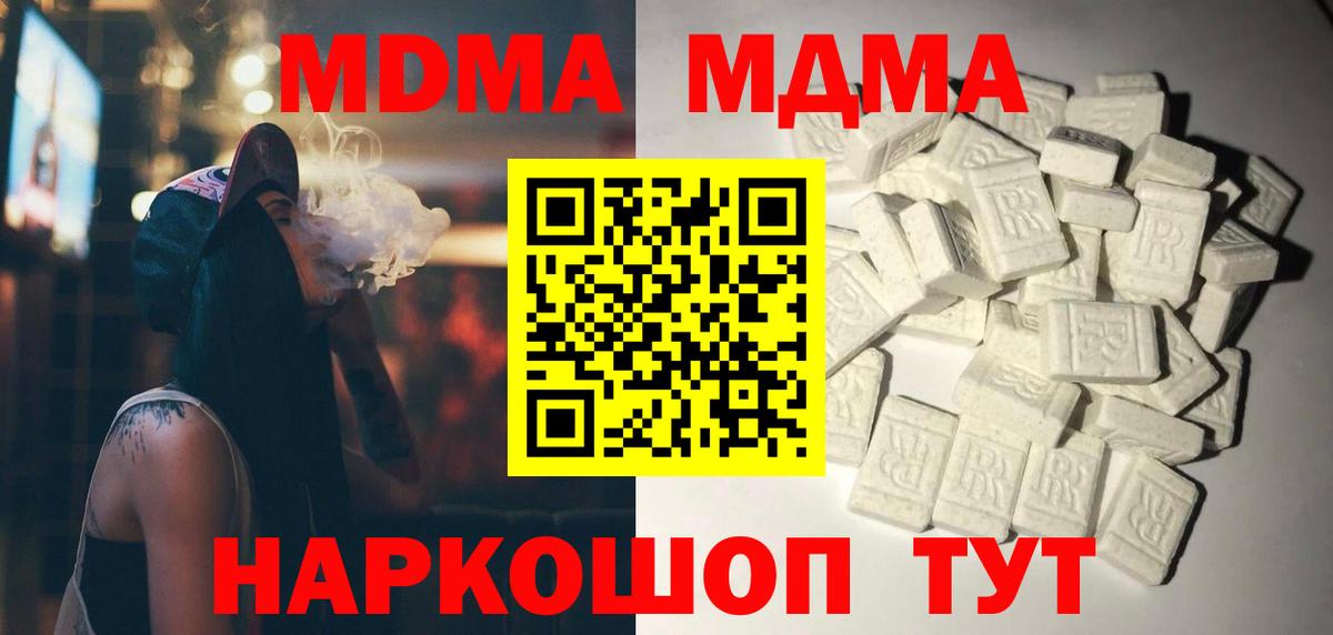 MDMA VHQ  МДМА crystal  Отрадное  Вход с VPN 