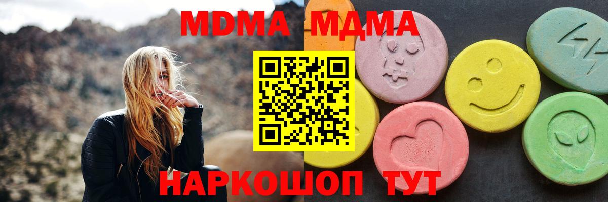 MDMA Molly Отрадное