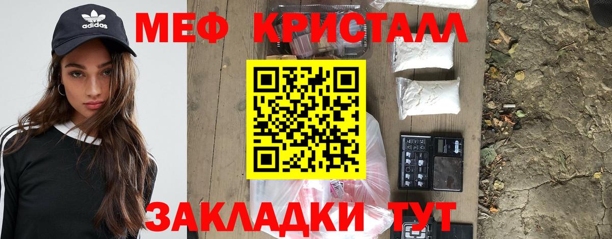 МЕФ  Отрадное