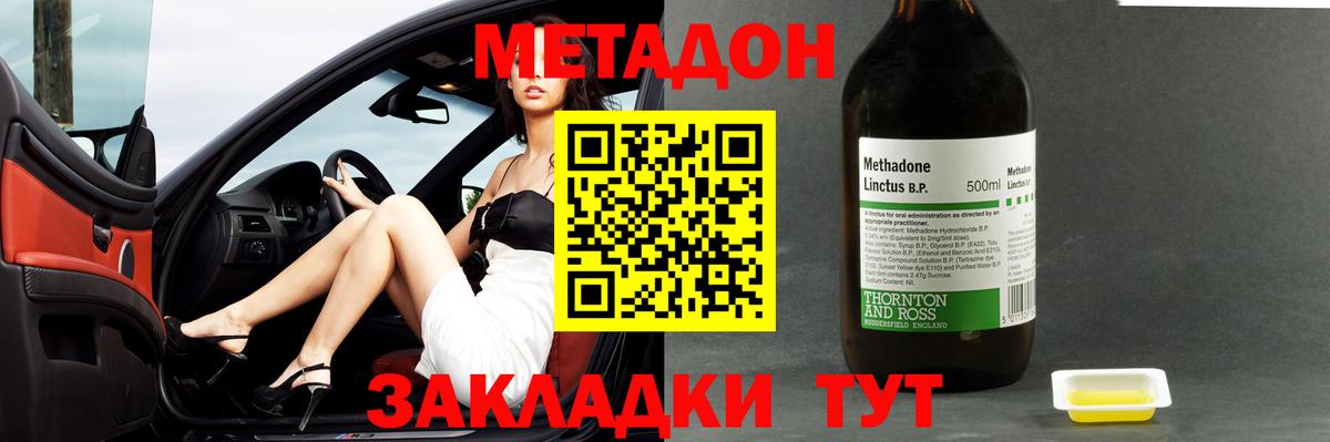 МЕТАДОН VHQ  Метадон мёд  Отрадное  Вход с VPN 