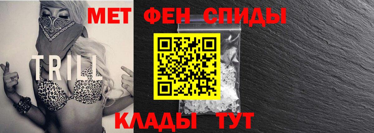 Отрадное  Первитин мет  Первитин мет  Вход с VPN 