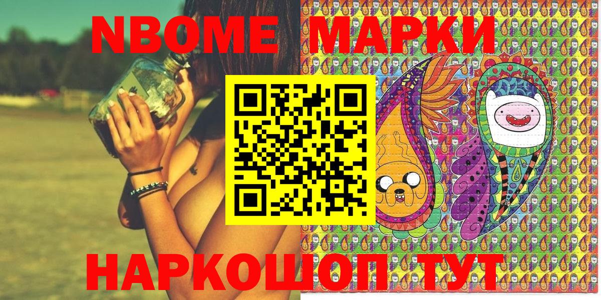 Марки N-bome 1,5мг  Вход с VPN  Марки N-bome 1,5мг  Отрадное 